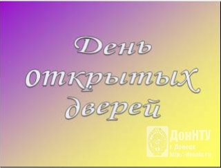 день открытых дверей факультета менеджмента
