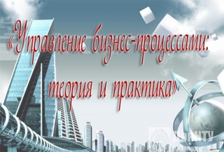 Международная конференция в ДонНТУ 
