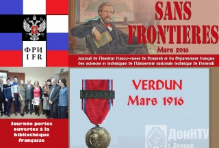 Мартовский выпуск франкофонной газеты «Sans Fronti?res»