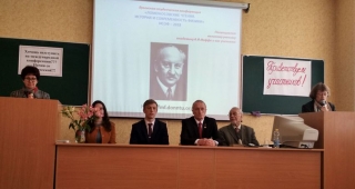 Президиум конференции 