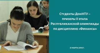 Участницы олимпиады А. Дуган и Е. Мельникова