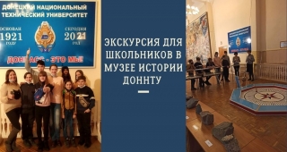 Экскурсанты музея