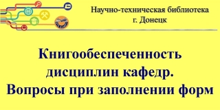 Библиотека на Совете развития