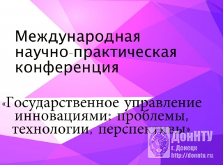 Приглашаем на конференцию!