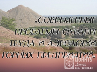 Республиканская научно-техническая конференция