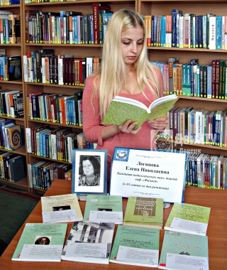 Логинова Е.Н.