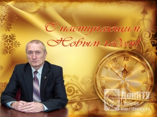 С Новым годом и Рождеством!