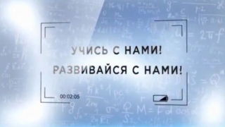 Образовательный вектор. Nauka 0+