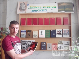 Певец степей Донских