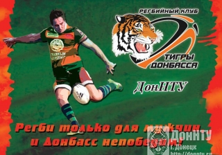 регбиный клуб
