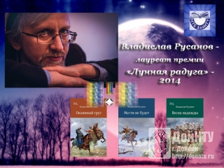 русанов