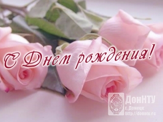 Поздравляем!