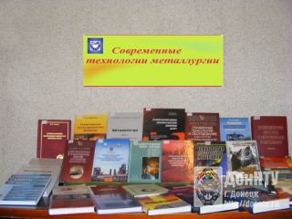 современные технологии металлургии