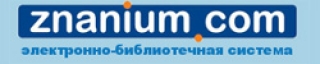 электронно-библиотечная система