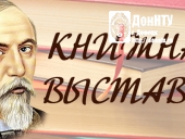 Книжная выставка «Я песни Родине слагал»