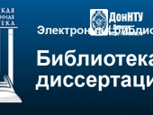 База электронных диссертаций Российской государственной библиотеки 