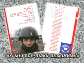 час мужества