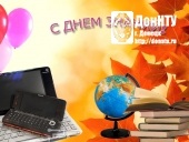 День знаний