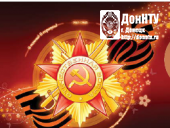 девятое мая