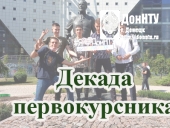 подложка декада