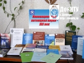 Инновационный потенциал науки – ХХI век