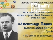 Ляшко А.