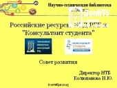 презентация