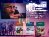 русанов