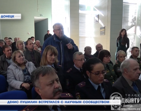 Участники встречи