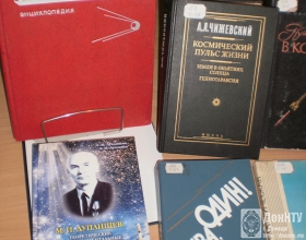 Книги о космонавтике