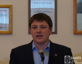 Приветственное слово Д. Неудачина
