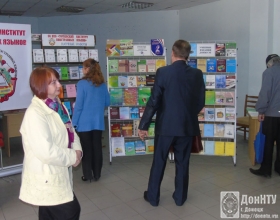 Экспозиция университетских библиотек