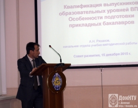 Начальник отдела УМР А. Н. Рязанов