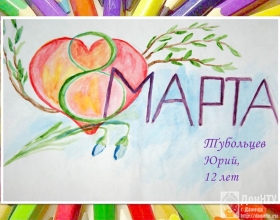 Работы конкурса детского рисунка-2015