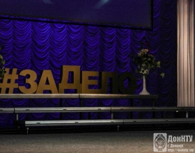 Студенческая церемония награждения премией «За дело!»