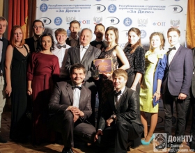 Студенческая церемония награждения премией «За дело!»