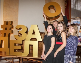 Студенческая церемония награждения премией «За дело!»