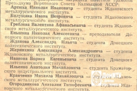 Указ о награждении бойцов ССО за работу в Калмыкии