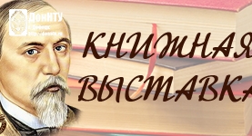 Книжная выставка «Я песни Родине слагал»
