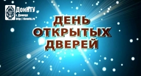 День открытых дверей ФКНТ