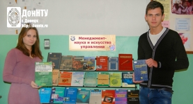 «Менеджмент – наука и искусство управления»